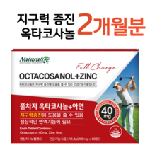 뉴질랜드 풀차지 옥타코사놀 아연 하루 1정 지구력 증진 도움 면역 기능 필요 뉴질랜드 완제품 직수입 체력소모 신체활동 활력 집안일 유산소 체력관리 홈쇼핑 프리미엄 영양제 가격 비교, 1박스, 205mg x 60정 (하루 1정 )