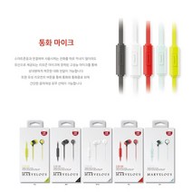 스마트폰이어폰 LM-02 커널형이어폰 줄꼬임방지기능, 화이트, 화이트