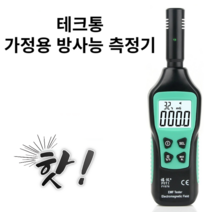 테크통 가정용 방사능 측정기 휴대용 방사능 측정기, 가정용 방사능 측정기 1개입