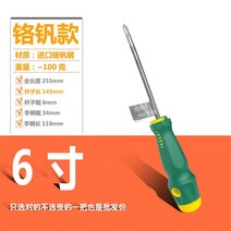 핸들스틱 초경 S2 칼 4인치 5인치 6인치 상용 큰사이즈 나사돌리개 젤라틴 이지 따개 철물 드라이버, 너트드라이버 6인치 십자