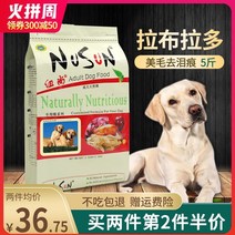 강아지 사료 래브라도 리트리버 성견 전용 5근 룩 대형 개 골든 끌기 아니 10 미모 천연 식량 1669519889, 닭고기 맛