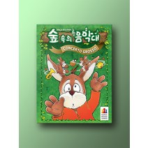 ㈜코리아보드게임즈 숲속의 음악대