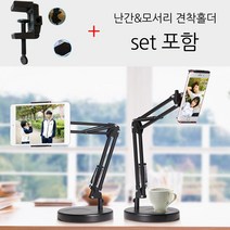 테크-TIA 견착홀더포함 멀티거치대 탁사용 난간용크램프포함 TIA2, 1개, 02.[블랙] TIA-견착홀더포함