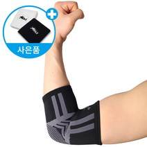 파워플러스 팔꿈치보호대 엘보 테니스 골프 아대 슬리브 빅사이즈 헬스용품 국내제작 좌우겸용, 팔꿈치(블랙)