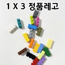 레고 브릭 1 X 3 키링 액세서리 에어팟 자동차키 열쇠고리 부자재 블럭, 구자나사 추가, 3번 레드빈