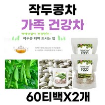 국내산 볶은 작두콩 작두콩차 침출차 티백 말린작두콩 진액 원액 해녀콩 원재로 그대로 영양차 건강차 가족 직장인 사무실