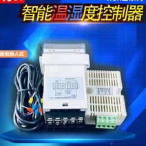 스마트제습기 WSK-Z(TH)숫자표시 온도와습도 제어기 스마트 전자동 스위치 습기제거, T04-스마트 온도 제어기(매입형)