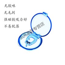 수면입마개 수면 코골이 테이프 입 벌림방지 호흡교정기 입마개 스티커 코골림 방지 방지기, 03 마그네틱 블루 업그레이드（10장）