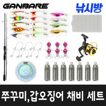 낚시방 쭈꾸미 갑오징어 채비 풀세트(34종/35종/36종/37종)