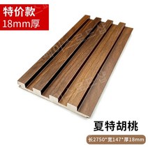 인테리어목재 템퍼보드 우드아트월 템버 셀프시공, 샤트 월넛 (18mm)