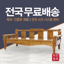 착한황토 크로바 평상형 원목 돌소파 흙소파 황토소파, 노란흙판