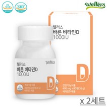 웰러스 바른 비타민D 1000IU 400mg x 90정 유기농 건조 효모유래 비타민d3 어린이 임산부 선물, 2개