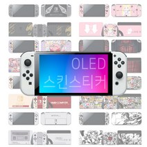 닌텐도 스위치 oled 올레드 조이콘 캐릭터 스킨 보호 필름 튜닝 하우징 독 스티커, oled-118