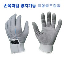 손목꺽임 방지 기능 곡형 골프 장갑 보완 임방 지기 능곡형 손목아대, 26호