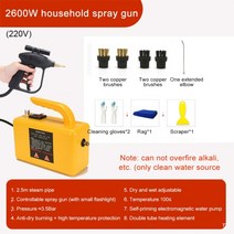 핸드 스팀 청소기 무선 스팀기 물걸레 쇼파 유선 스틱 분사기 가정용 업소용 고압 2600w 고온 전기 어컨 주방 소독 도구, 협력사, 2-우리를, 220v 2600w