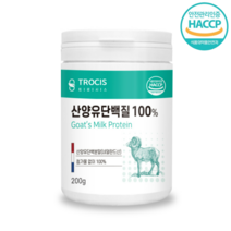산양유단백질 100% 순수 단백질 분말 프로틴파우더 HACCP 네델란드 산양유 단백분말, 1통, 200g