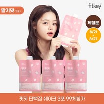 [핏키] 단백질 쉐이크 딸기맛 3개입