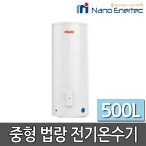 나노에너텍 전기 온수기 NK-500 순간 저장식 법랑, 직접설치