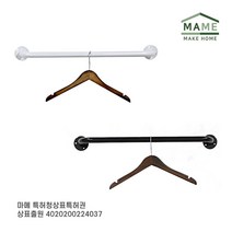 MAME 미니 옷걸이 벽행거 블랙 100cm_JT1096