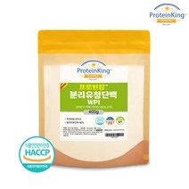 (프로틴킹) 분리유청단백분말 WPI 400g - 프리미엄 미국산 분리유청단백 99%