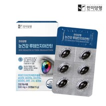 한미양행 눈건강 루테인 지아잔틴 500mgx30캡슐 (1개월분) 맑고 건강한 눈, 상세페이지 참조, 상세페이지 참조
