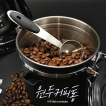 원두 생두 커피 보관통 밀폐용기 스테인레스 보관함 2종, FARM-185 BEAN