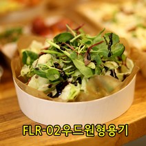 GO-FLR-02 원형우드도시락 간식서포트 고급도시락 50개 세트, 1봉