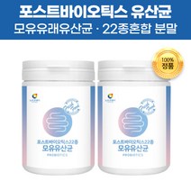 타먹는 모유유래 유산균 포스트 프로 프리 바이오 틱스 스틱 프롤린 락토바실러스 가세리 루테리 퍼멘텀 혼합유산균 분말 가루 파우더 모유수유 출산 임신 전 후 임산부 임신부 돌 아기, 460g(2개월)