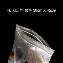 PE 비닐 지퍼백 지퍼팩 지퍼봉투 30cmX45cm 100매