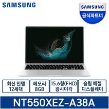 삼성전자 갤럭시북2 15.6 코어I3 12세대 가정용 노트북 인강용 노트북, Z-A38AS, WIN11 Home, 8GB, 250GB, 단일색상(실버)