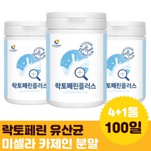 락토페린 농축 분말 가루 분리유단백 모로 오렌지 1통 람노서스 종합유산균 말티톨 20대 추천 홈쇼핑 가족 어린이 초유 프로틴 단백질 남성 선물 probiotic