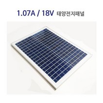 태양 전지 실험 충전패널 1.07A 18V 태양전지패널