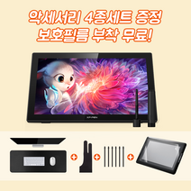 엑스피펜 Artist 22 2세대 드로잉 펜타블렛하나더 펜심10매 드로잉장갑 액정클리너 증정