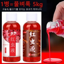 (1병/2병/4병)중국떡밥 낚시왕 잉어떡밥 향어떡밥 대물낚시떡밥 낚시떡밥 홍충액기스 물벼룩 액상첨가제, 비린내 레드 웜 액체