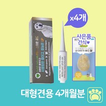 강아지 심장사상충 예방 약 바르는 진드기 외부기생충 모기 해충 퇴치제, 대형견, 4개