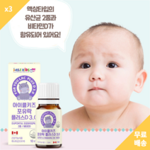 아이클키즈-액상 유산균 비타민 D 신생아 유아 돌아기, 1개, 액상유산균10ml