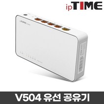 ipTIME 4LAN 포트 유선 공유기, V504