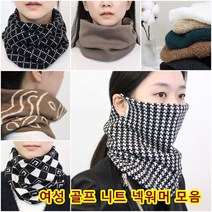귀걸이 넥워머 겨울 니트 터틀넥 방한 골프 목토시, 하운드넥 브라운