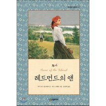 시공사 레드먼드의앤, 시공주니어