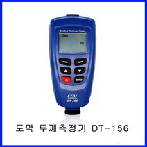 CEM 도막두께측정기/DT-156/철/비철/겸용/코팅/게이지