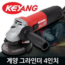 휴대용 4인치 소형 앵글 그라인더 바닥면갈이 공구연마기 그라인더숫돌, 계양그라인더4