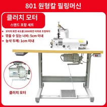 노감성 가죽 피할기 박피기 스카이빙 가죽삽가죽시트 DIY 801 펴는 기계 공예 원형칼삽가죽기 HIV2Y, A.801圆刀削皮机离合电机