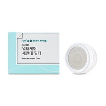 암웨이 워터케어 세면대필터 LAB224 씻기좋은 물 세수와 양치 마이크로 필터, 암웨이 워터케어  세면대 필터  LAB224, 1개