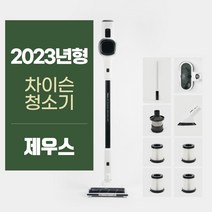 아이룸 2022년형 차이슨 무선 청소기 제우스 30000PA i30
