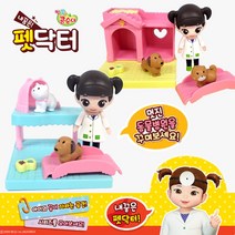 [탑프로모션]세주 콩순이 내꿈은 펫닥터 피규어 소꿉놀이 직업놀이