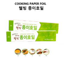 트윈스몰 에버랩 실리콘코팅 식물성원료로 만든 웰빙 종이호일 30cm X 20미터 대용량 내열성 펄프지 호일, 3개