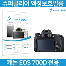 캐논 EOS 700D 보호필름 올레포빅/고투명, 고선명 올레포빅 보호필름, 1개