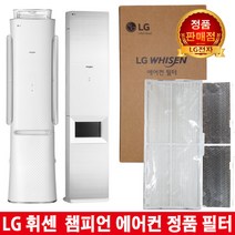 LG 휘센 챔피언 에어컨 필터FNQ235SLWW FNQ236SANW, 3.스모그탈취 필터 1EA