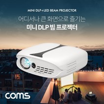5myshop_Coms 미니 DLP 빔 프로젝터 854x480 1000 루멘 휴대용 컴팩트 스마트 야외용 무선 캠핑용_5myshop, 무옵션상품임!!