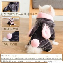 라오농 해외 강아지옷 겨울옷 조끼 패딩 애견의류 예쁜반려견옷 털뽀글이 강아지 고양이 가을 옷 두툼하게 보온 테디북 곰돌이보다 소형견 변신, 05.회색토끼